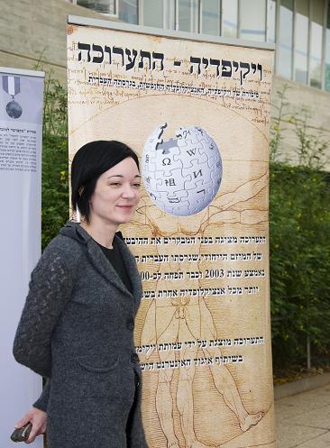 Wikimedia Director Sue Gardner in Israel 2009
